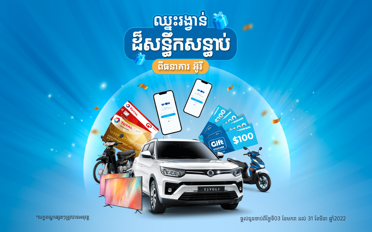 Stand a chance to win various big prizes from Woori Bank.