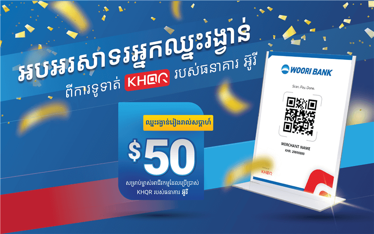 Congratulations to the Winners of Woori Bank’s KHQR Users!