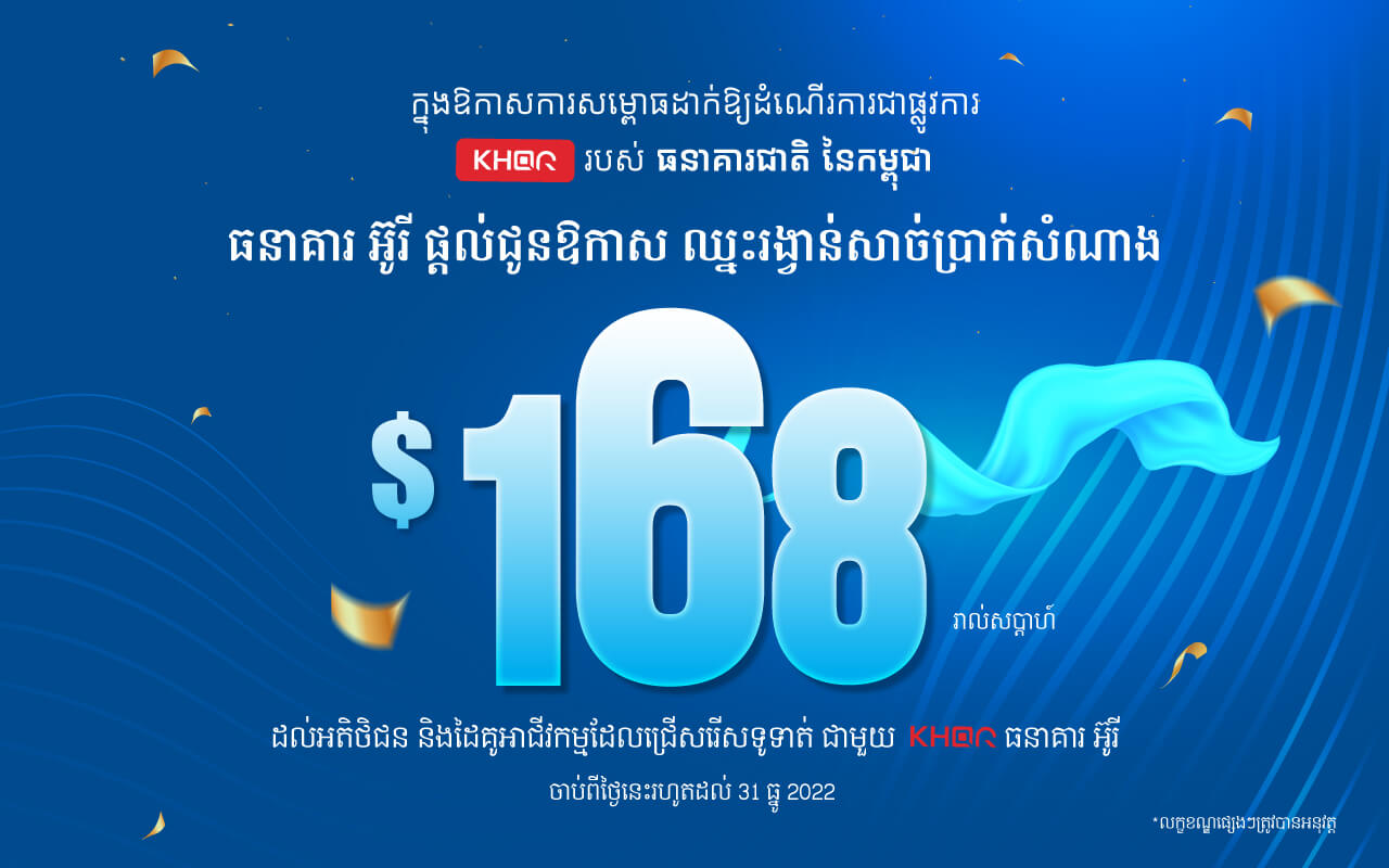 Win Luck, Win $168 With WOORI BANK KHQR