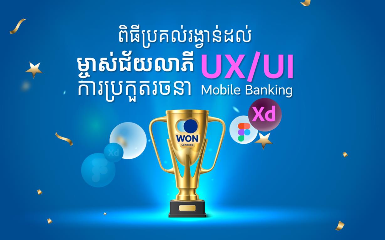 Woori Bank handover nearly 10,000 USD cash prize to the top-three winners of WOORI WON UXUI Design Contest!