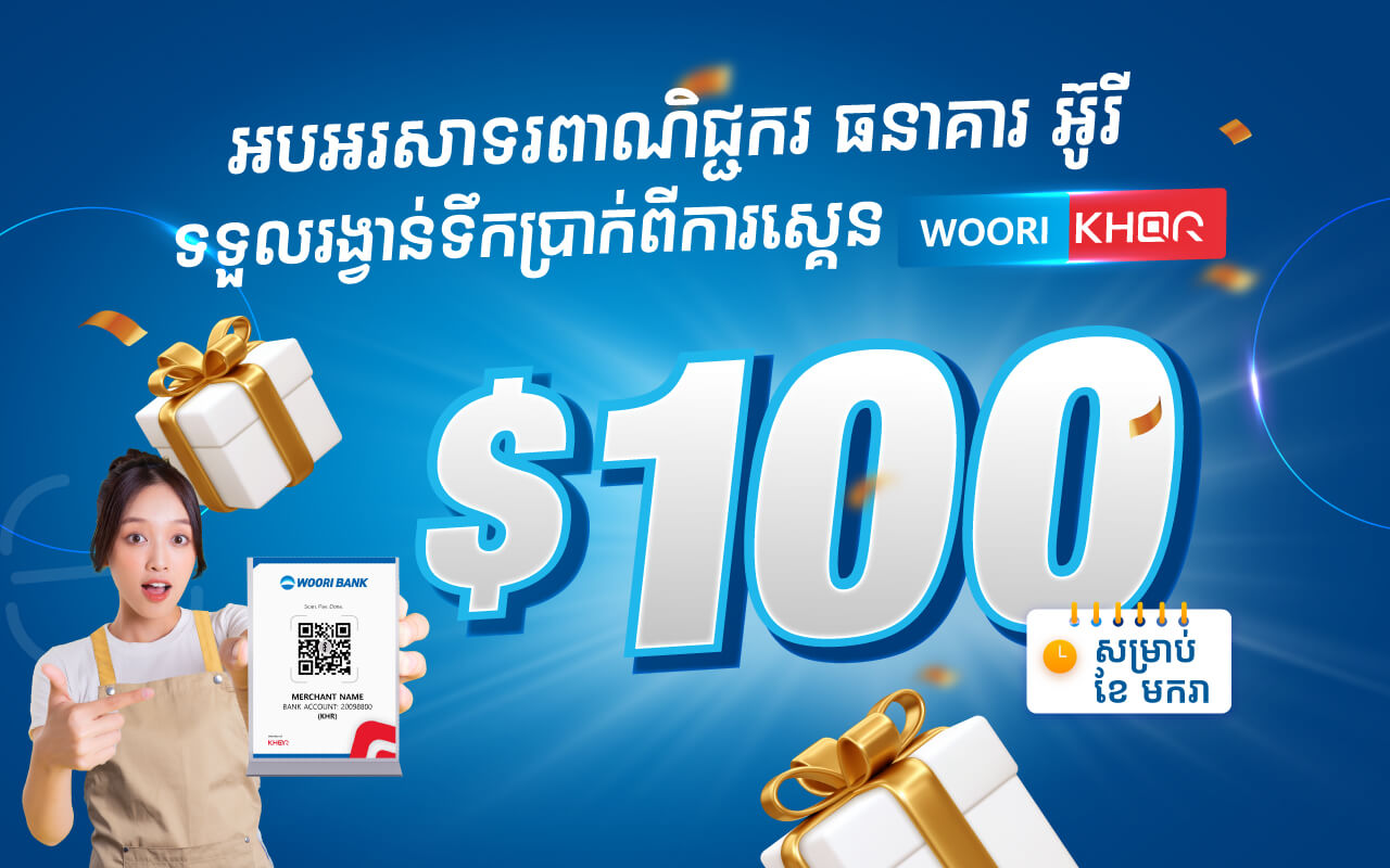 Congratulations to Woori bank Merchant who win cash prize from Woori Bank KHQR promotion for January!