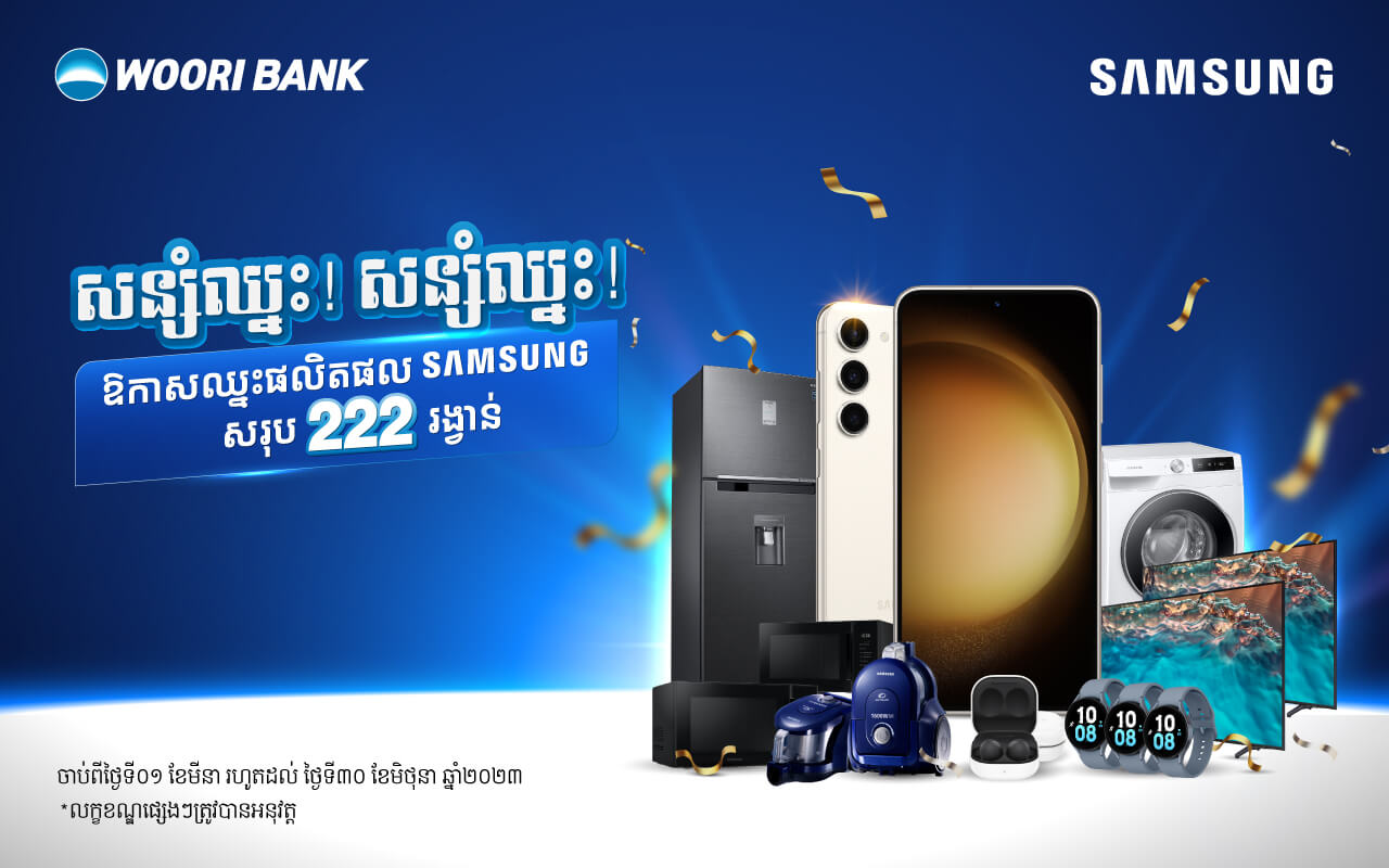 More excited! Save to win promotion with Woori Bank!