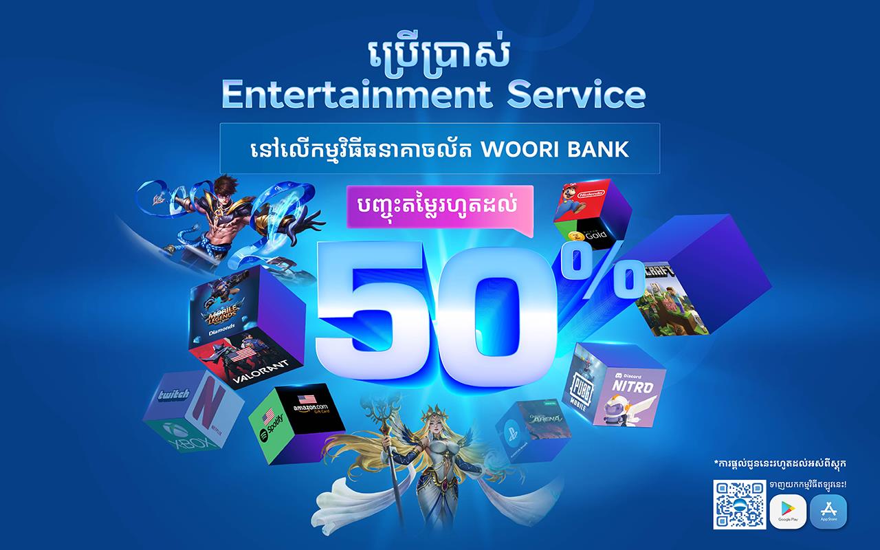 Get instant special discounts up to 50% off on entertainment service through Woori Bank App.