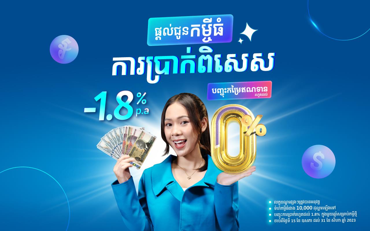 Offer Big Loan with Special Interest Rate from Woori Bank!