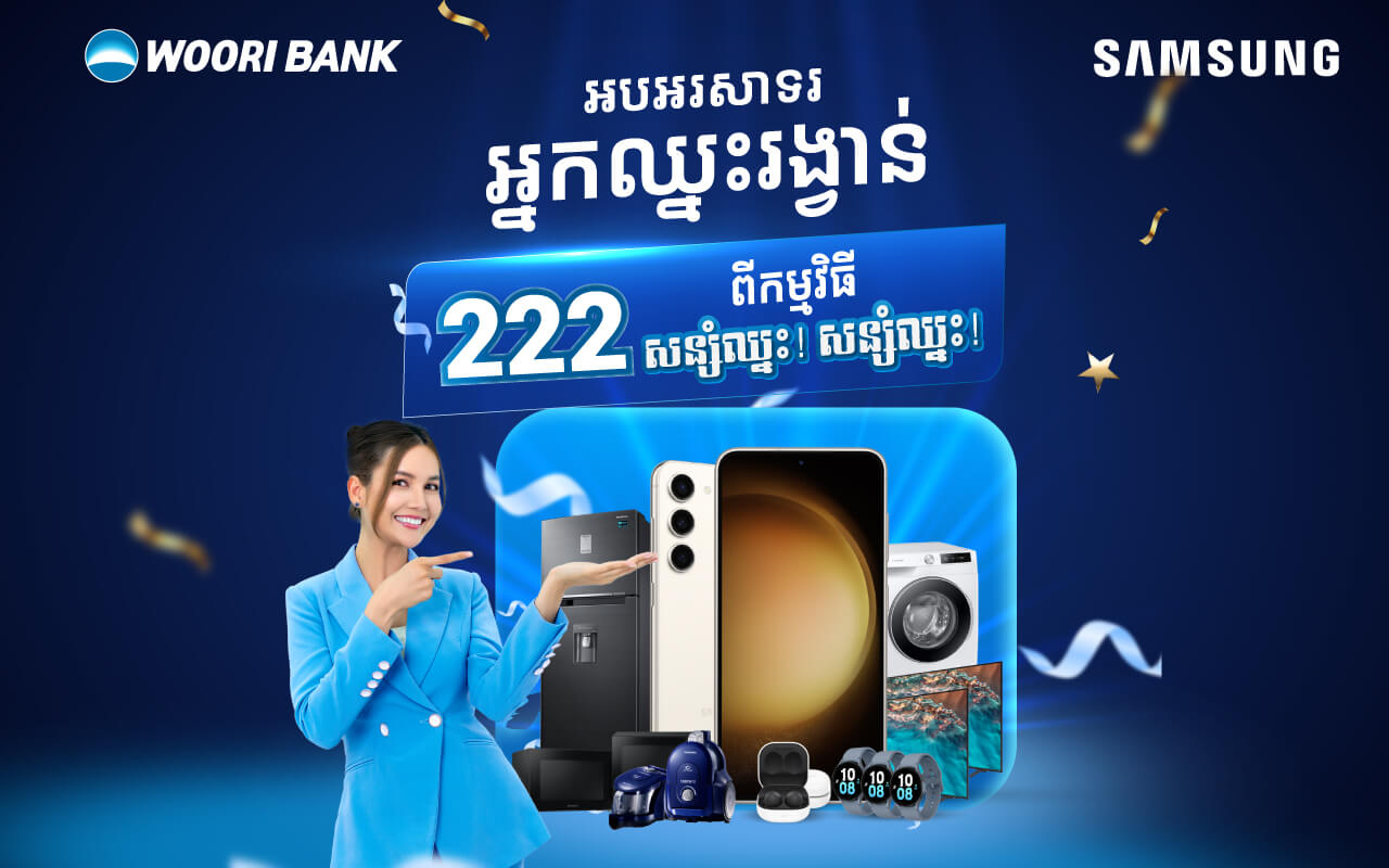 Congratulations to 222 savings account owners who won the prizes from Save to Win campaign