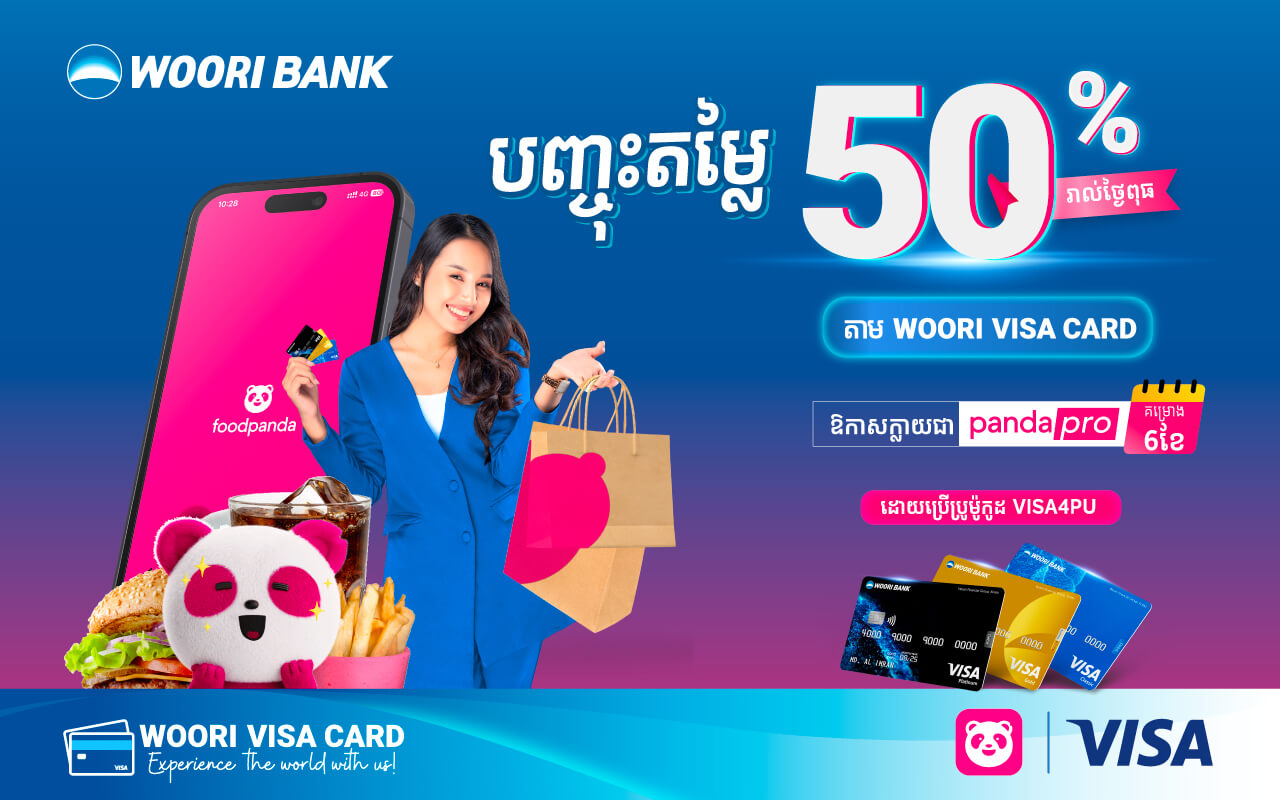 ទទួលបានការបញ្ចុះតម្លៃ 50% លើការបញ្ជាទិញរៀងរាល់ថ្ងៃពុធ និងឱកាសដើម្បីទទួលបាន pandapro 6 ខែដោយឥតគិតថ្លៃ