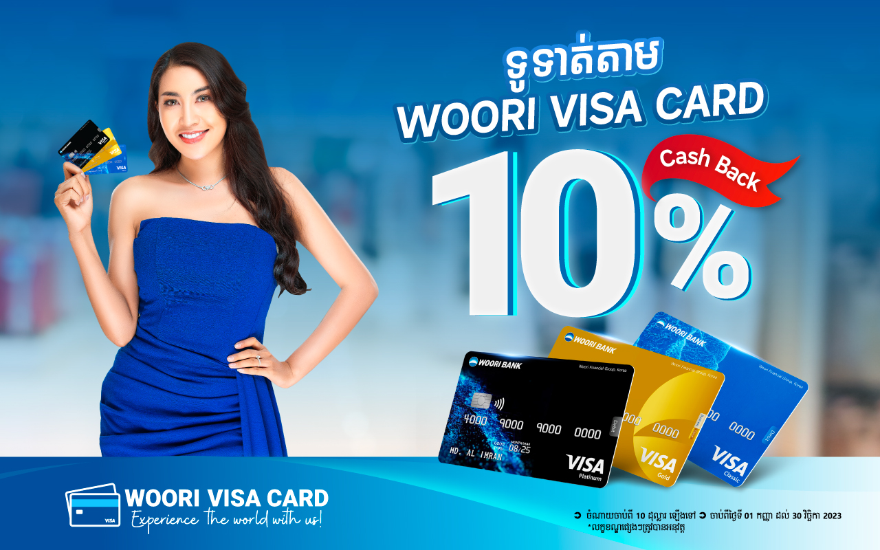 Get 10% Cash back from Woori Visa Card!