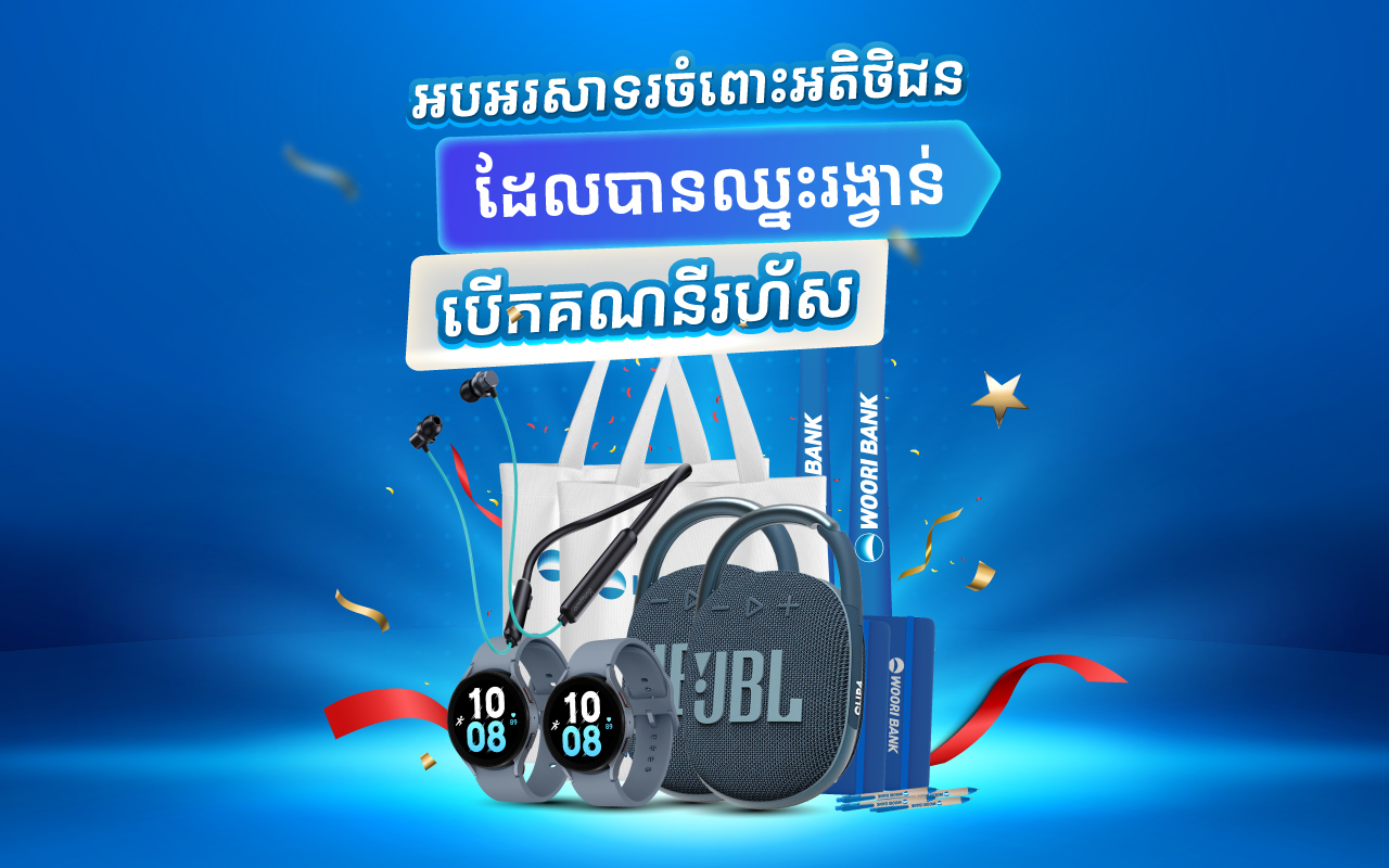 Congratulations to Woori Bank Mobile Quick Account lucky draw winners!