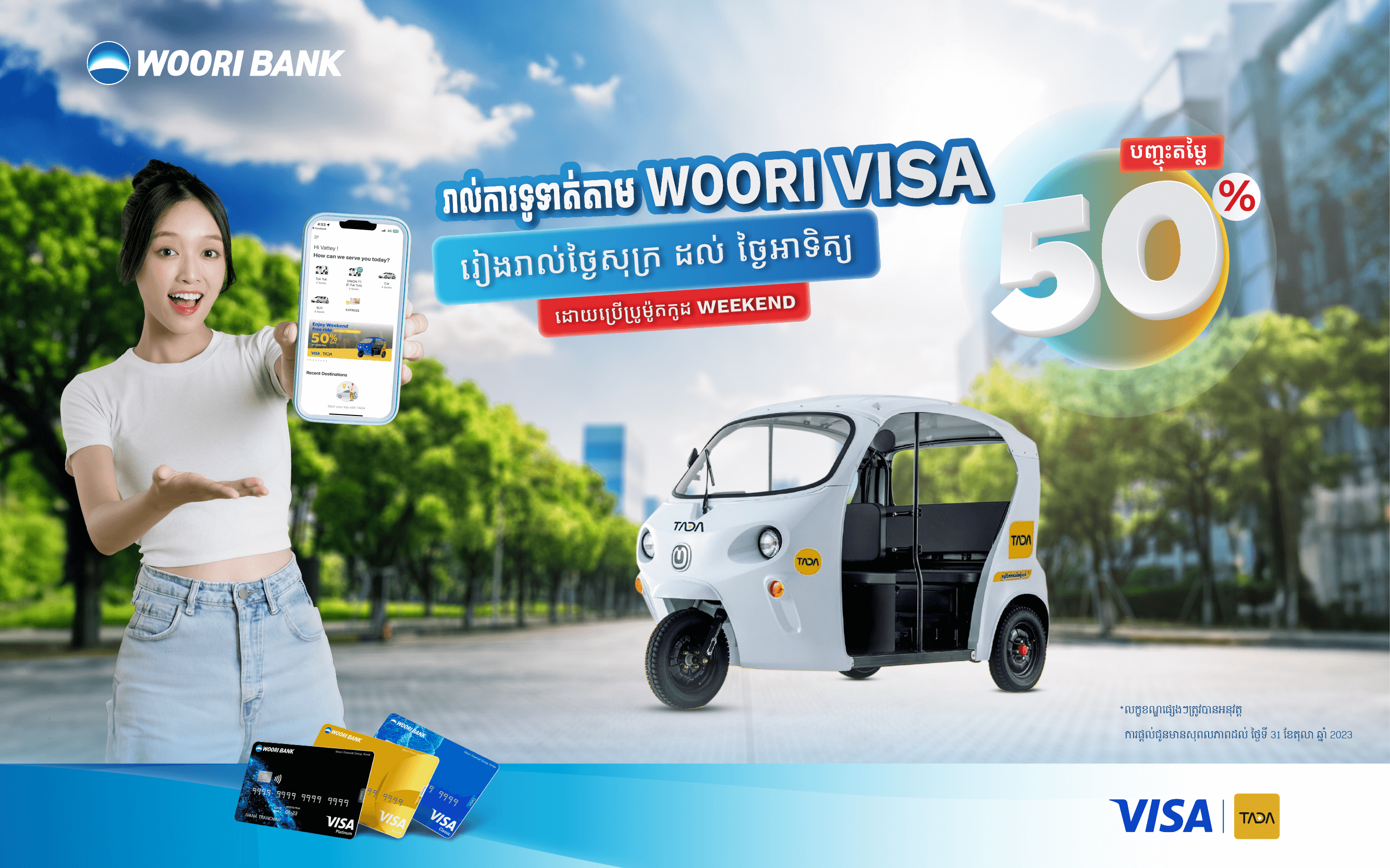 Enjoy 50% off every Friday, Saturday and Sunday with Woori Visa Card!