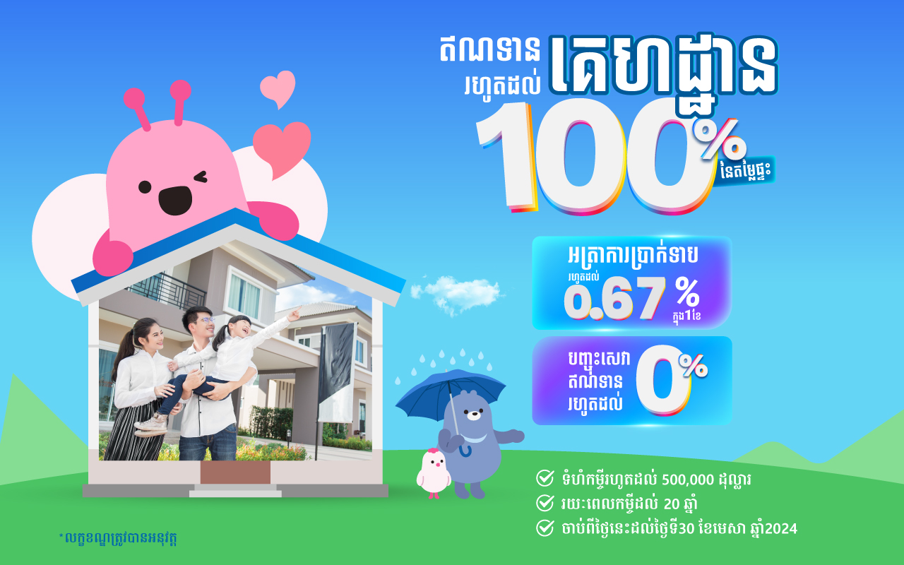 Woori Bank’s Housing Loan, offer up to 100% of home’s price and 0% of Up-front Fee!