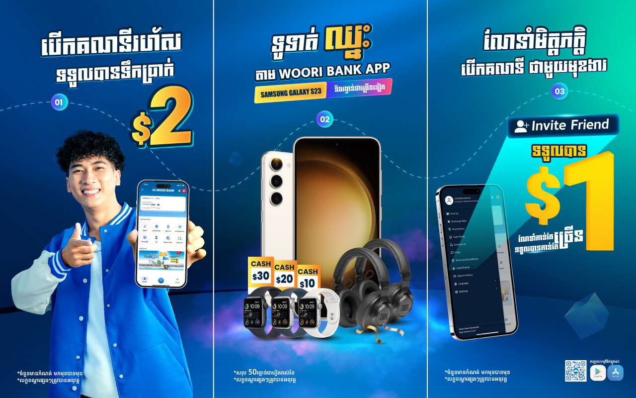 New Year New Promotions, enjoy exciting offer from Woori Bank Mobile App