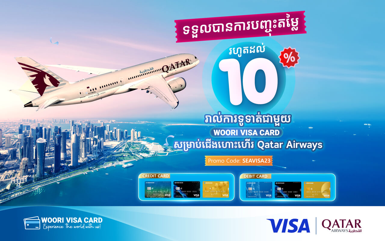 Offer up to 10% off on booking flight for Qatar Airway via Woori Visa Card!