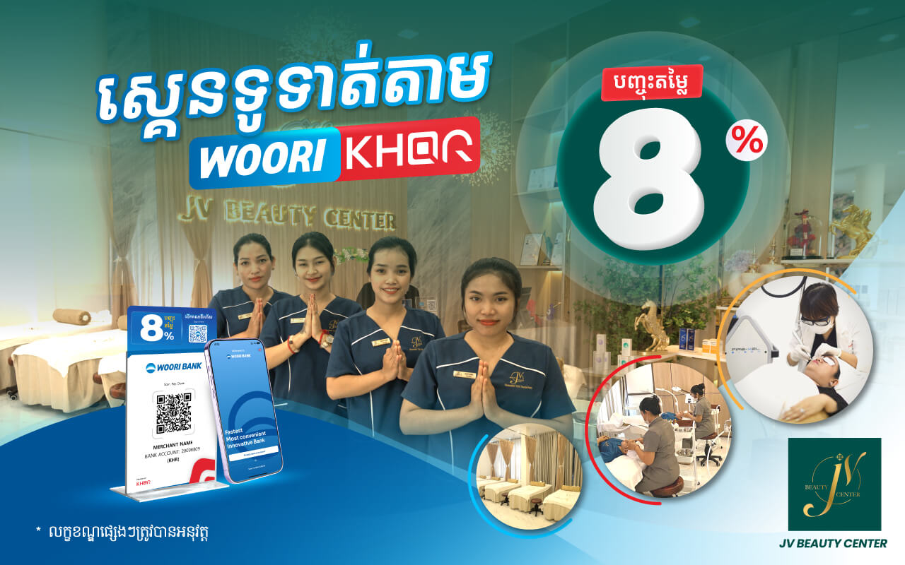 បញ្ចុះ 8% ដោយគ្រាន់តែស្គេនទូទាត់តាម Woori KHQR ដោយប្រើប្រាស់ Woori Bank Mobile App នៅ​ JV BEAUTY CENTER!​
