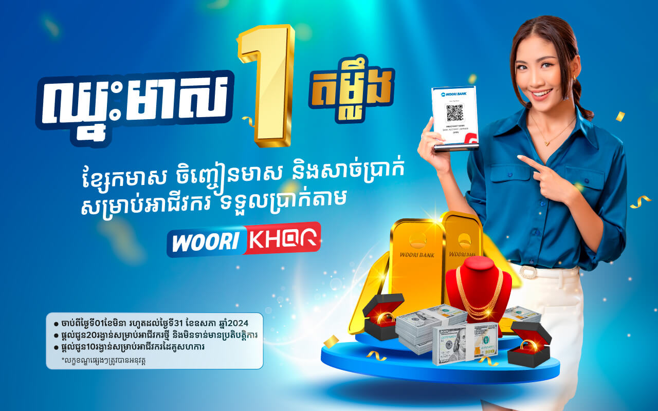 Win Gold 1 Damleng, Necklace 5 Chi, Rings and Cash prizes for WOORI BANK’s Merchants!