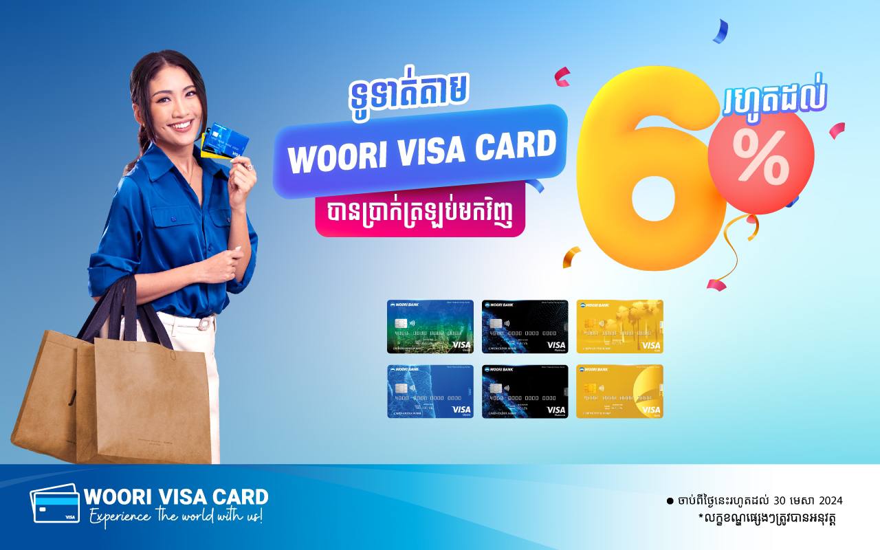 Get up to 6% cash back on payment via Woori Visa card!