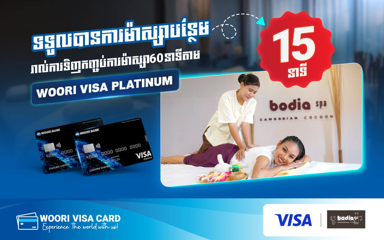 Get extra 15-minutes when purchase 60-minutes of body massage for payment via Woori Visa Platinum Card at Bodia Spa!
