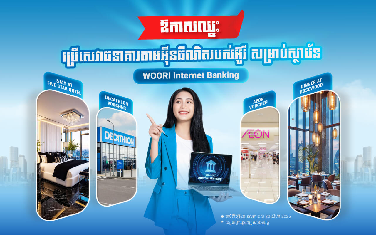 Chance to win special prizes from Woori Internet Banking Service!
