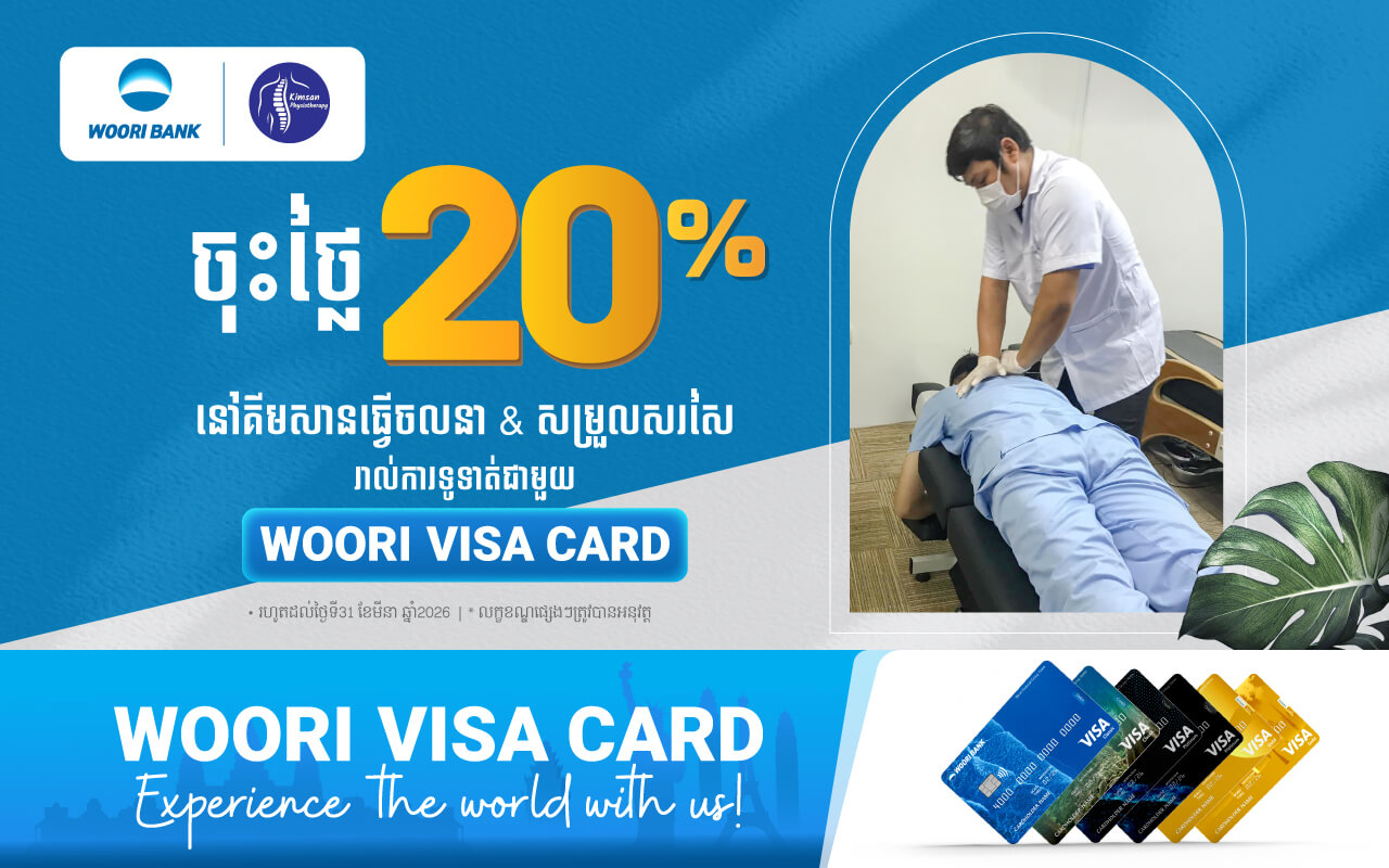 Get discount 20% off on all Services Massage at KIM SAN MASSAGE for payment via Woori Visa Cards!