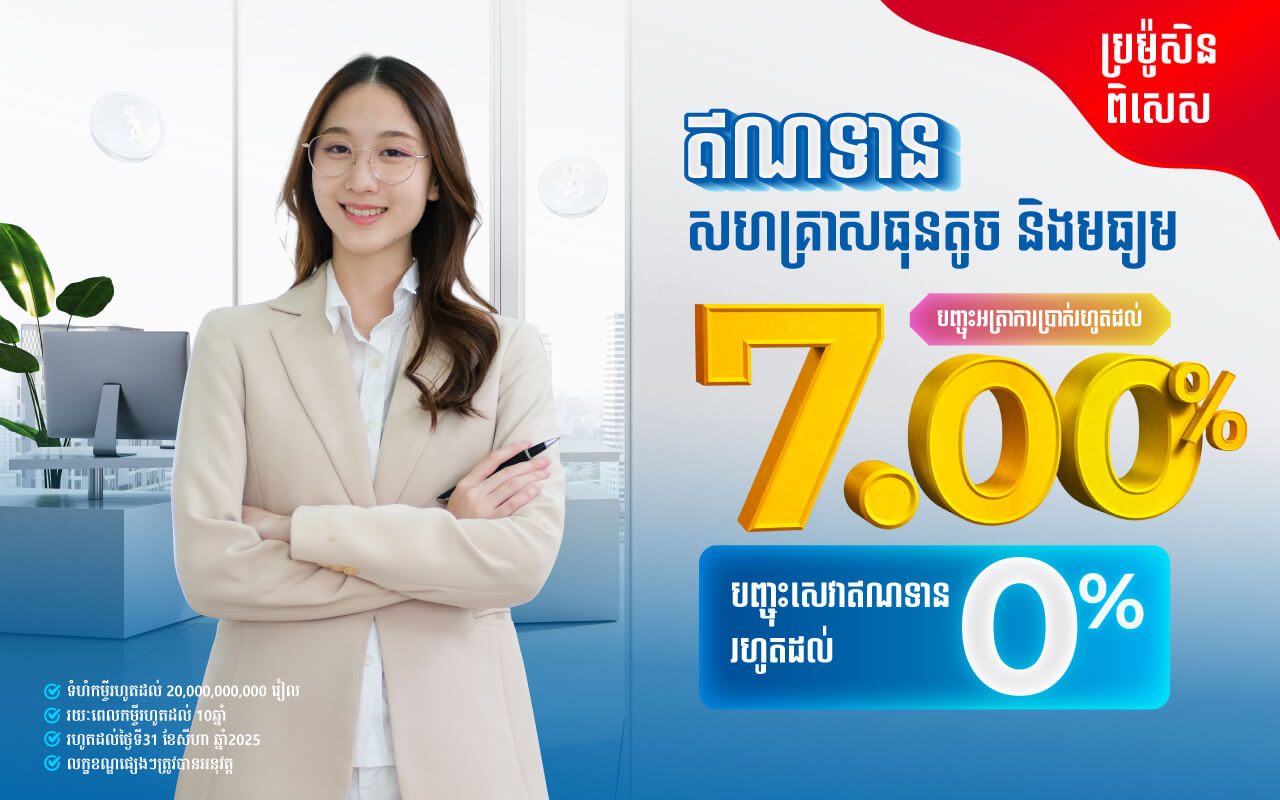 Woori Bank Special Offer: Get lower Interest Rates for SMEs!