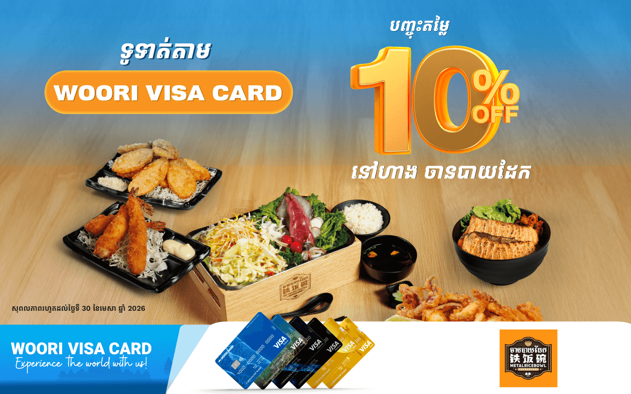 Get offer up to 10% off by paying with WOORI VISA CAD
